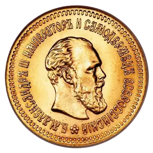 5 Roubles russe or - Alexandre III